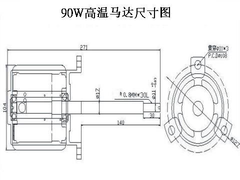 90W高溫馬達尺寸圖