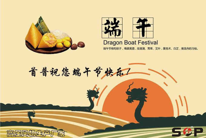 祝您端午節(jié)快樂！