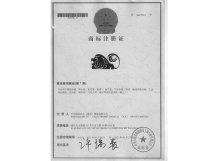 獅歌風(fēng)機(jī)商標(biāo)注冊(cè)證